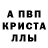 МЕТАМФЕТАМИН Декстрометамфетамин 99.9% Weet Q