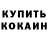 КЕТАМИН VHQ i.am. berre