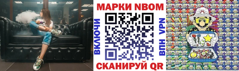 Марки 25I-NBOMe 1500мкг  Купить  Каргополь 